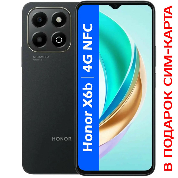 Смартфон Honor X6b 4G 128 ГБ 4 ГБ Черный 2 SIM купить c доставкой на ...