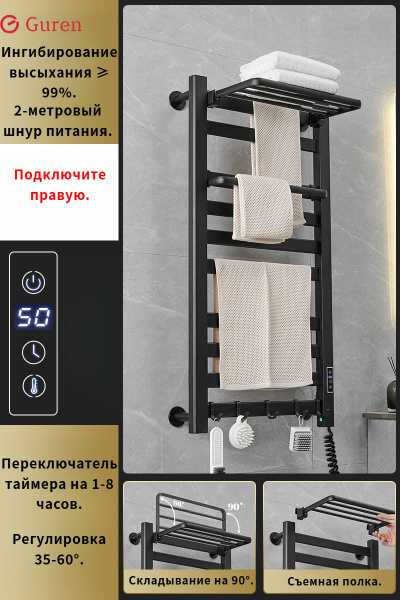 Guren Полотенцесушитель Электрический 85мм 960мм форма Лесенка купить ...
