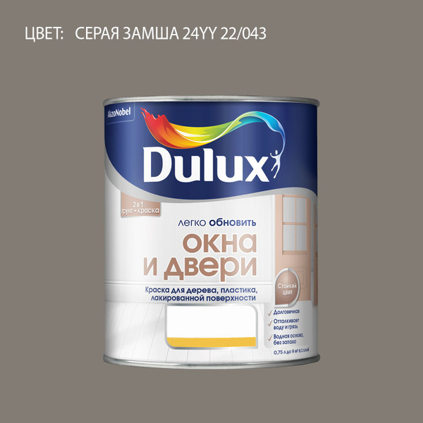 DULUX Легко Обновить - Окна и Двери колерованная краска для дерева ...