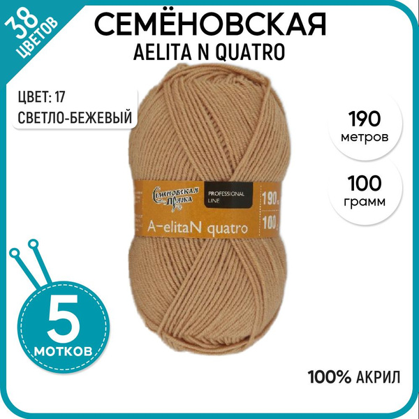 Пряжа для вязания Семеновская пряжа (Aelita N quatro) Аэлита Н кватро ...
