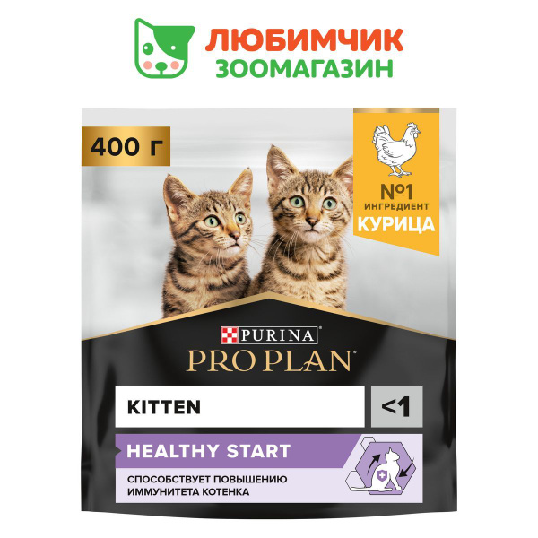 Pro Plan Healthy Start сухой корм для котят всех пород, курица, 400 гр ...