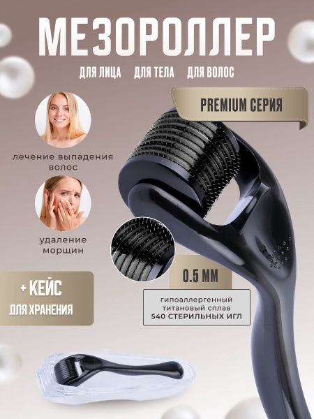 Мезороллер для лица для тела и волос купить по низкой цене с доставкой ...