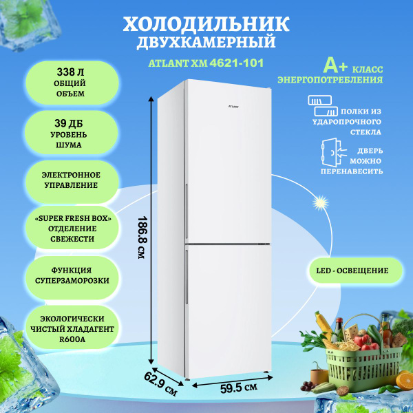 Холодильник ATLANT ХМ 4621-101_2523 озон, белый - купить по доступной ...
