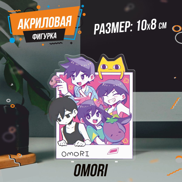 Фигурка акриловая игра Омори Omori купить на OZON по низкой цене ...