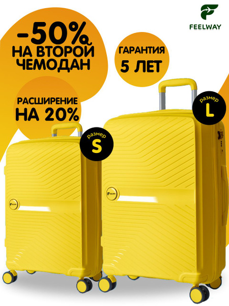 Набор чемоданов S и L на колесах Комплект дорожных чемоданов из ...
