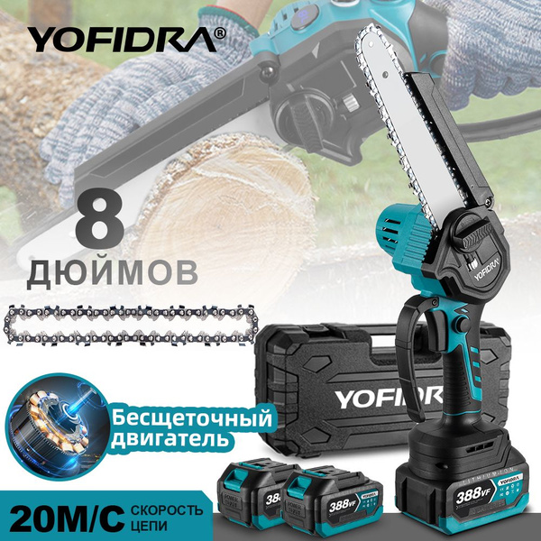 8 дюймов Мини пила аккумуляторная цепная Yofidra электропила садовая ...