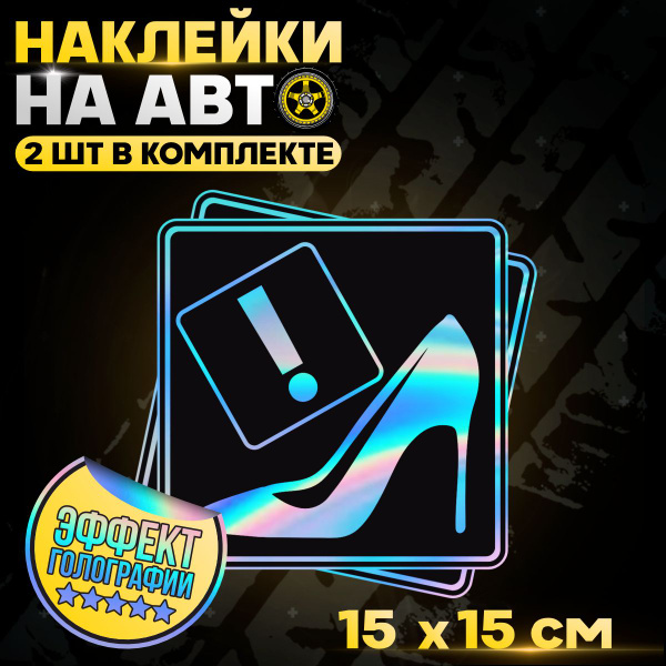Наклейки на авто внешний тюнинг Знак начинающий водитель - купить по ...