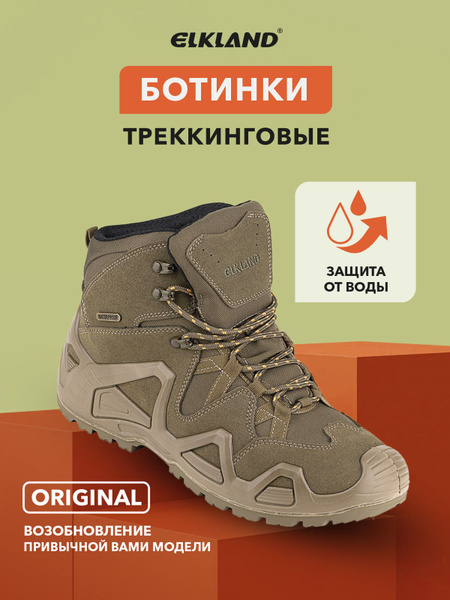 Ботинки ELKLAND - купить с доставкой по выгодным ценам в интернет ...