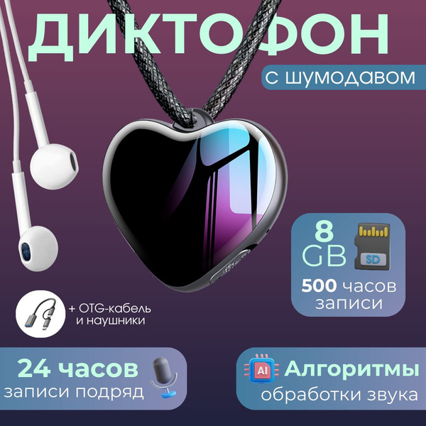Диктофон eFlow Мини, WAV, 8 ГБ купить по выгодной цене в интернет ...