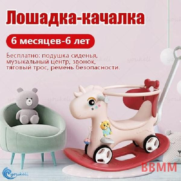 Лошадка-качалка-каталка с ручкой для детей и беговел, для дома и улицы ...