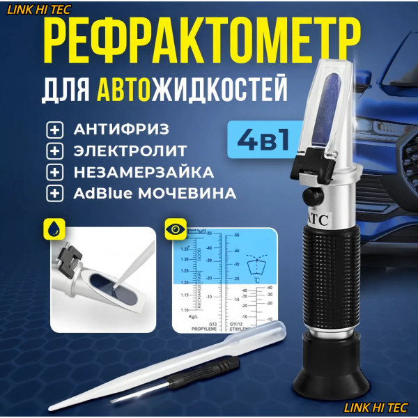 Ареометр для электролита купить c доставкой на OZON по низкой цене ...