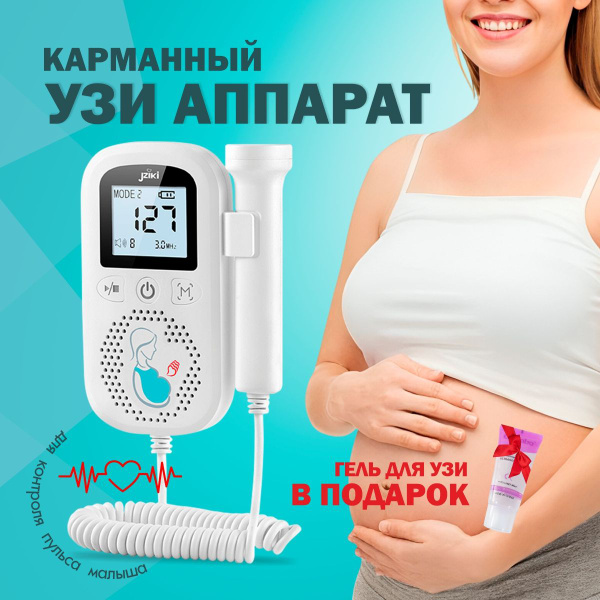 Фетальный узи допплер для беременных с целью найти сердцебиение плода ...