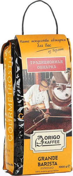 Кофе в зернах ORIGO Kaffee Grande Barista Espresso, 1 кг - купить с ...