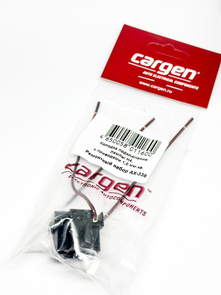 Разъем лампы Н4 Cargen
