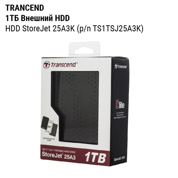 Transcend 1 ТБ Внешний жесткий диск (TS1TSJ25A3K), черный - купить с ...