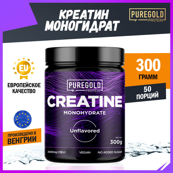 Креатин моногидрат Pure Gold, порошок 300г / Спортивное питание для ...
