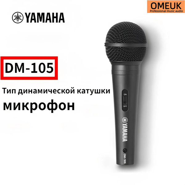 Yamaha Микрофон для живого вокала DM105 купить на OZON по низкой цене ...