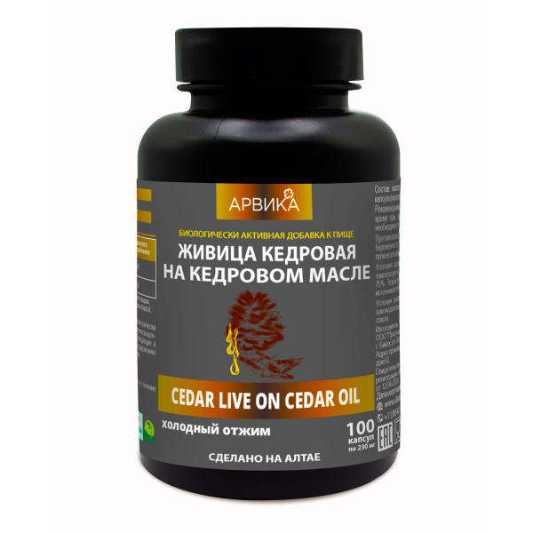 Живица кедровая 12,5 % на кедровом масле Арвика, 100 капсул - купить с ...