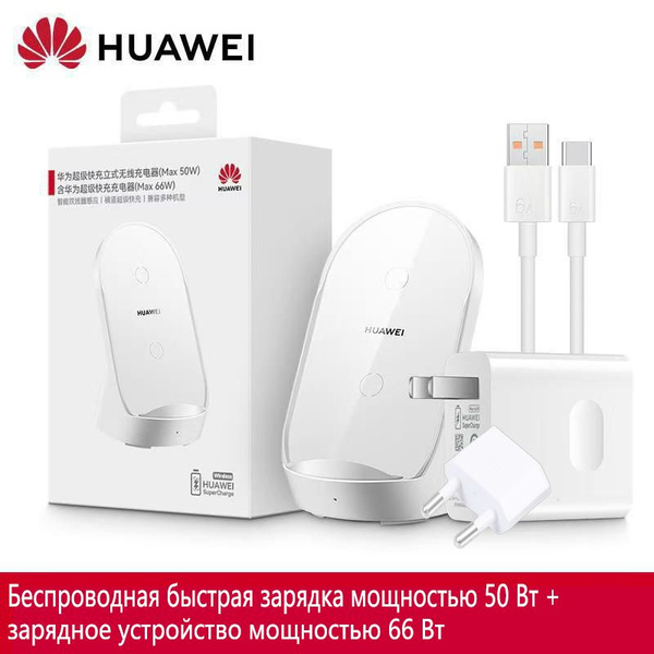 Беспроводное зарядное устройство HUAWEI Беспроводная зарядка - купить ...