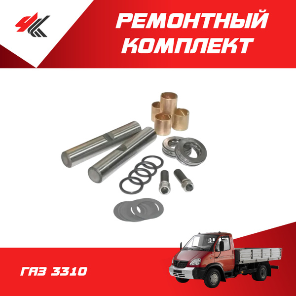 ОСЬ ЗАСЛОНКИ "Оригинал"