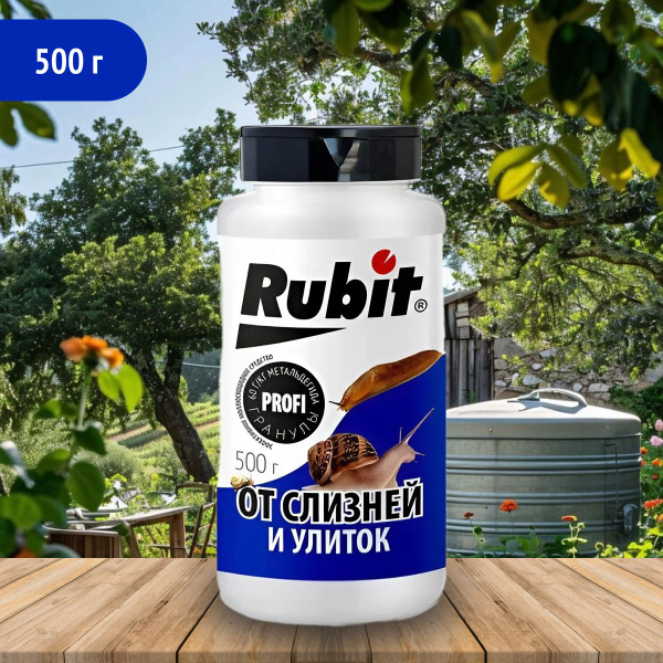 Средство от улиток и слизней Rubit, пестицид Аксела, Г 500г купить на ...