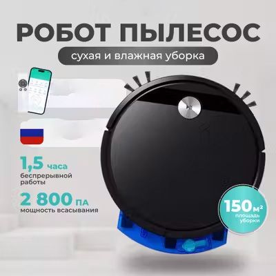 Робот-пылесос робот пылесос - купить по выгодной цене в интернет ...