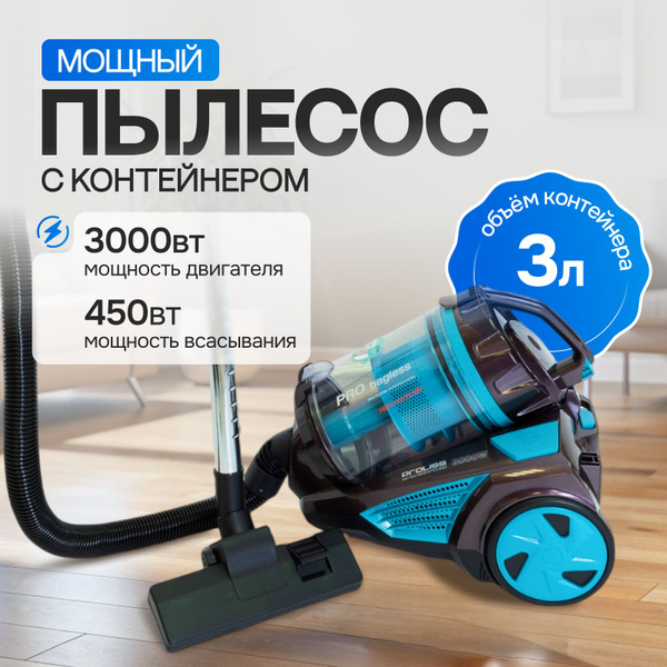 Пылесос для дома с контейнером, бытовой пылесос 3000 Вт - купить с ...
