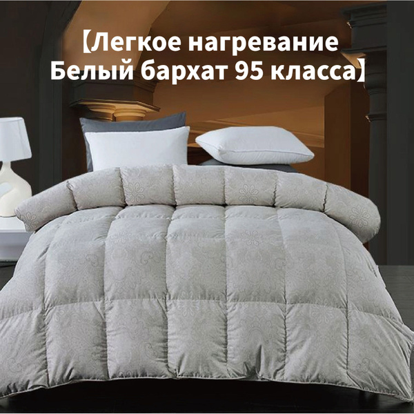 Одеяло B4, 200x240, с наполнителем Гусиный пух - купить по низким ценам ...
