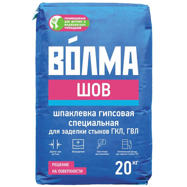 Шпаклевка гипсовая Волма Шов 20 кг - купить с доставкой по выгодным ...