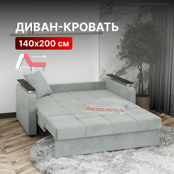 Характеристики Диван-кровать раскладной Прямой на металлокаркасе ...