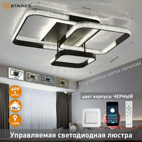 ESTARES Люстра потолочная, LED, 140 Вт купить на OZON по низкой цене в ...