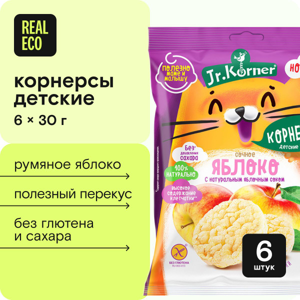 Детские хлебцы корнерсы Dr. Korner Румяное яблоко 3+, полезный перекус ...