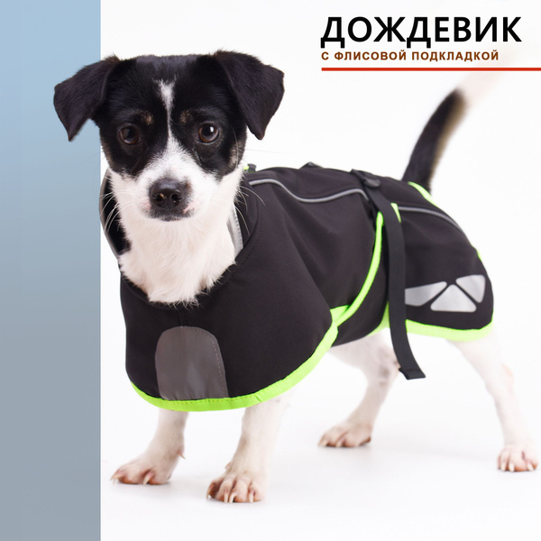 Дождевик для собак мелких, средних и крупных пород со светоотражающими ...