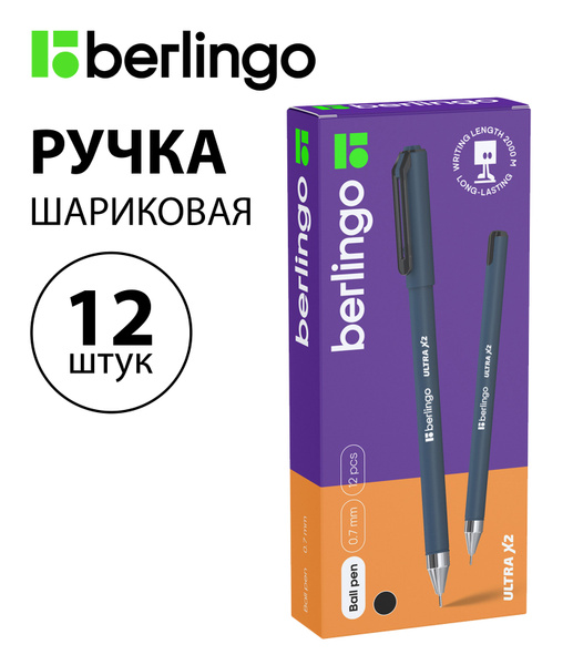 Набор 12 шт. - Ручка шариковая Berlingo "Ultra X2" черная, 0,7 мм ...