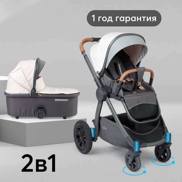 Коляска универсальная 2 в 1 Happy baby Mommer Pro, бежевый купить на ...