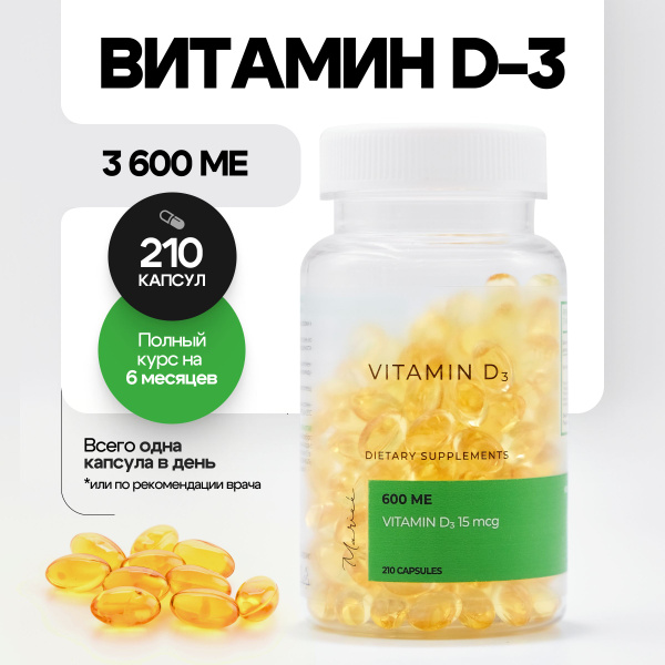 Витамин д купить на OZON по низкой цене (1547766873)