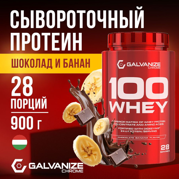Протеин сывороточный 28 порций, 900 г Whey C100 Galvanize Nutrition для ...