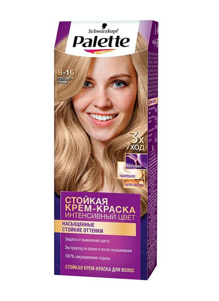 Palette Крем-краска для волос, 8-16, пепельно-русый, 1 штука. купить на ...