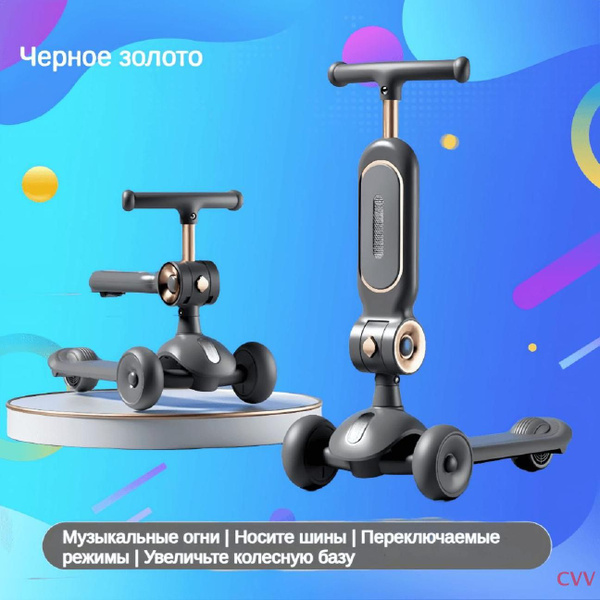 Детские самокаты, 1-3 года, 6 лет, 12 лет, 15 лет, детские самокаты для ...