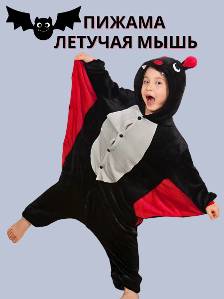 Пижама Кигуруми Я Новогодние игрушки купить на OZON по низкой цене ...