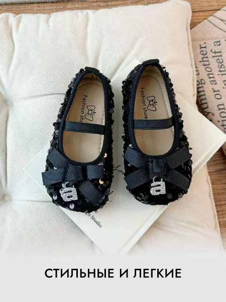 Балетки Backstreet pig - купить с доставкой по выгодным ценам в ...