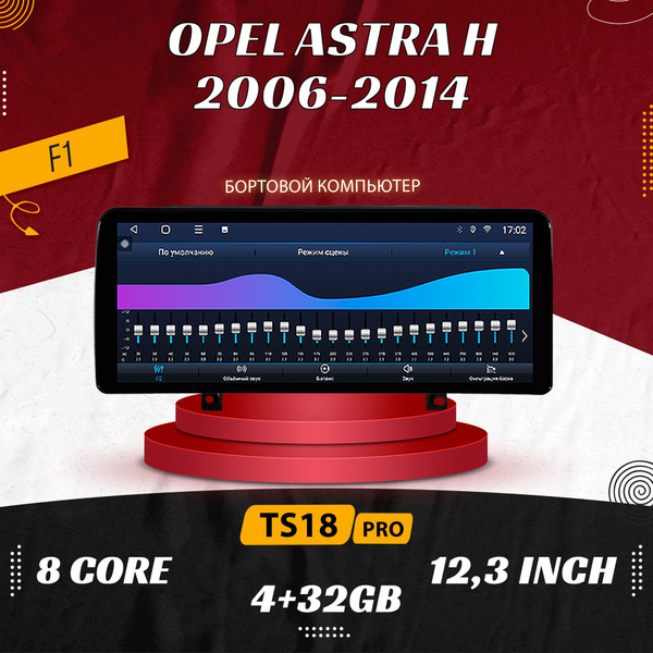 Штатная магнитола TS18PRO4+32GB Opel Astra H F1 Опель Астра Н Астра АШ ...