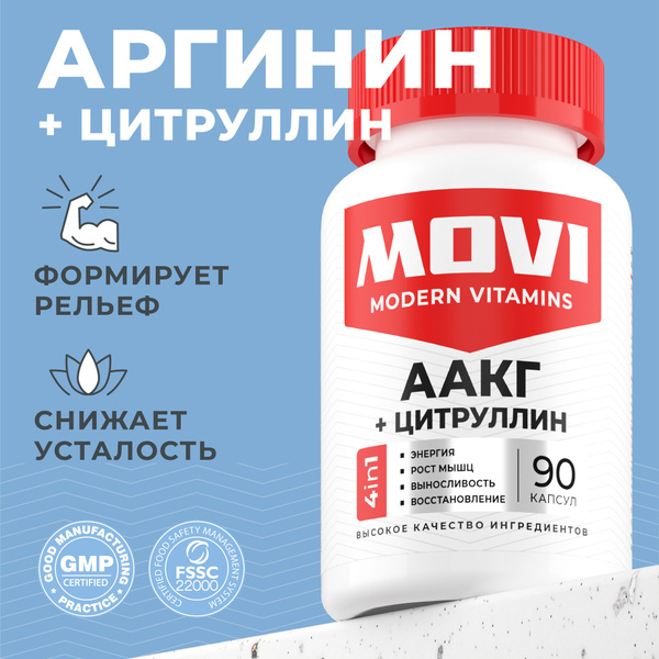 AAKG, Аргинин + Цитруллин в капсулах, 90 капсул, AAKG + citrulline ...