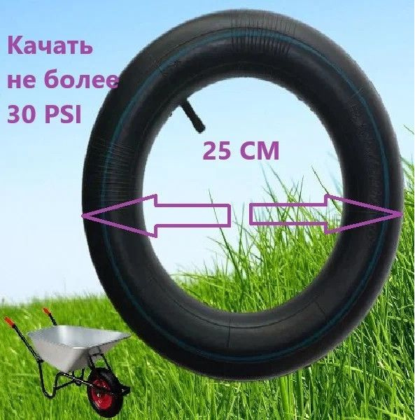 Камера для колеса тачки ВИКАРТ Камера для садовой тележки 3,5х4 ...