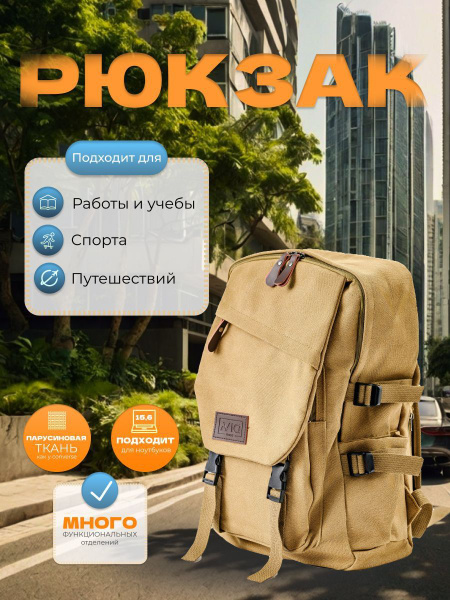 Рюкзак портфель мужской городской офисный походный дорожный для ...