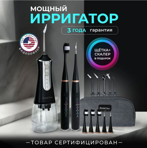 Ирригатор для полости рта портативный, прибор для чистки брекетов ...
