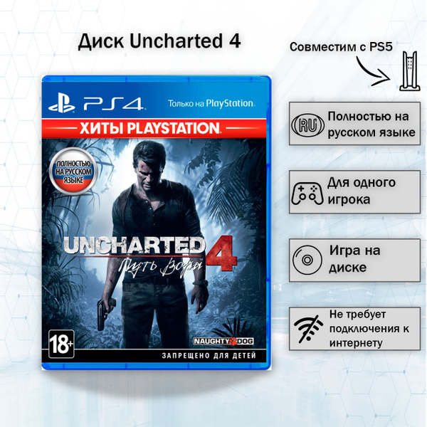 Игра Uncharted 4: Путь вора (PlayStation 4, Русская версия) купить по ...