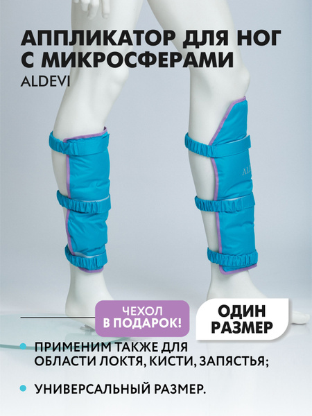 ALDEVI / Аппликатор для ног с микросферами ALDEVI купить на OZON по ...
