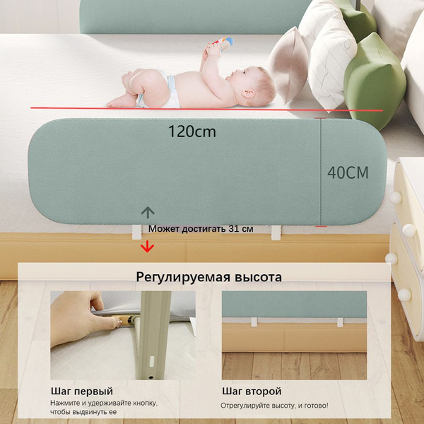 Перегородка для детской кровати купить на OZON по низкой цене (1726412654)