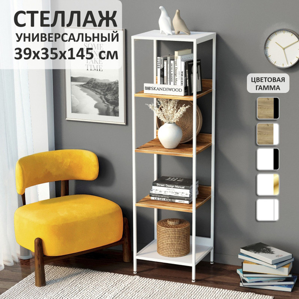 Стеллаж 35/35/120_ЛДСП Белый / Каркас Белый матовый, 39х35х145 см ...